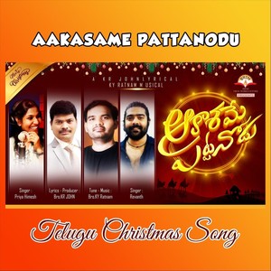 Aakasame Pattanodu (Telugu Christmas Song)