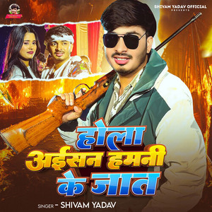 Hola Aisan Hamni Ke Jaat