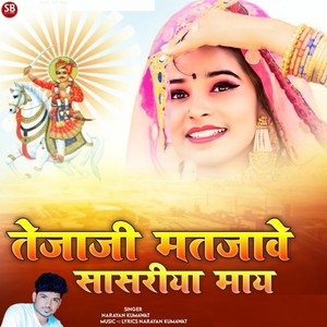 Tejaji Mat Jave Sasriya May