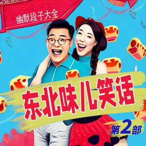 墨羽听书 - 才过几天，漏气了