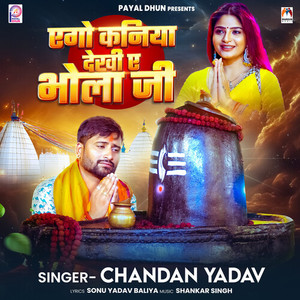 Ago Kaniya Dekhi Ae Bhola Ji
