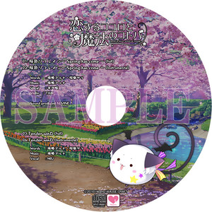 恋するココロと魔法のコトバ OP曲＆ED曲マキシシングルCD