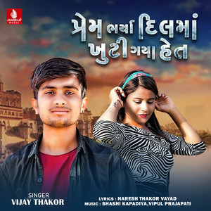 Prem Bharya Dil Ma Khuti Gaya Het