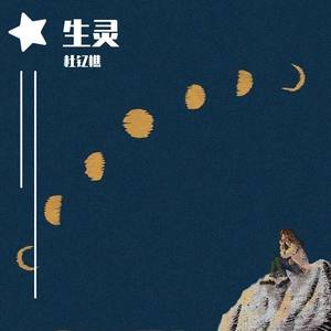 等你平安回家