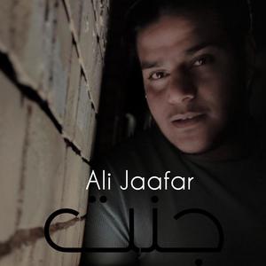 جنت