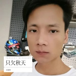 只欠秋天