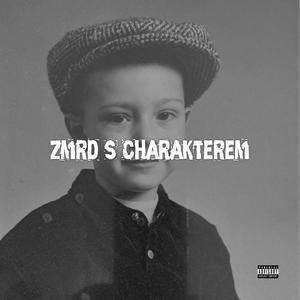 Zmrd S Charakterem EP (Explicit)