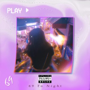 執 翻 你 69 劑（Prod.THAIBEATS)