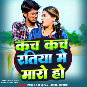 Kach Kach Ratiya Me Maro Ho