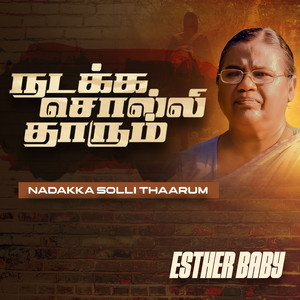 Nadakka Solli Thaarum