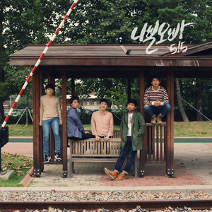 잊혀지지 않을거라 (不要忘记)