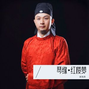 葬花吟