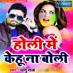 Holi Mein Kehu Na Boli - Single