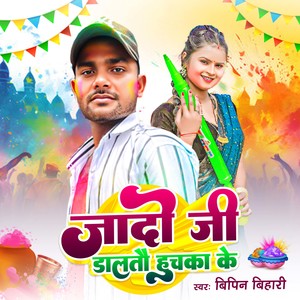 Jado Ji Daltau Humcha Ke