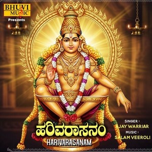 Harivarasanam
