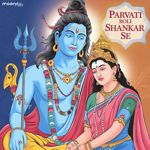 Parvati Boli Shankar Se