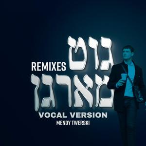 גוט מארגן (Vocal Version)