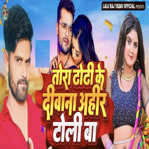 Tora Dhodi Ke Diwana Ahir Toli Ba