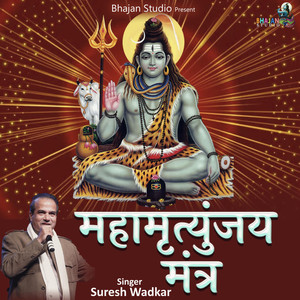 Mahamrityunjay Mantra