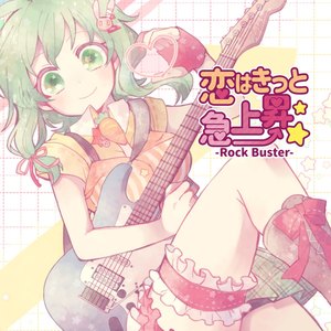 恋はきっと急上昇☆-Rock Buster- (Inst.)