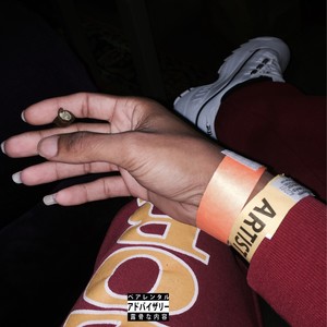 Ball Forever (Explicit)