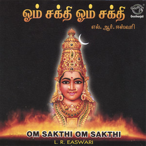 Om Sakthi Om Sakthi