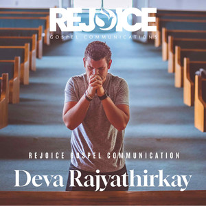 Enthan Yaekkamum Viruppamum