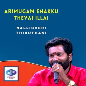 Arimugam Enakku Thevai illai