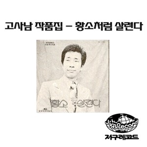 懐かしい時代 (想念的时节)