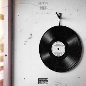 Курочка по семечку (Explicit)