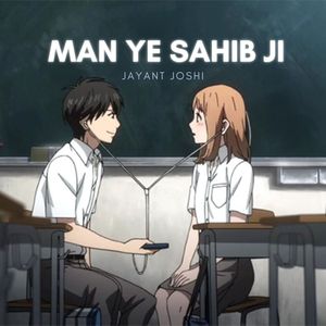 Man Ye Shab Ji