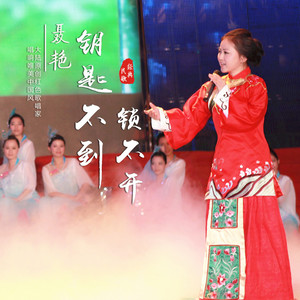 钥匙不到锁不开