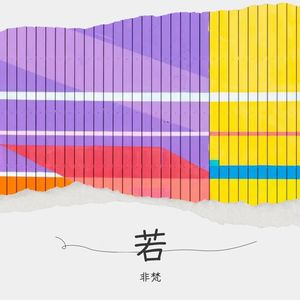 再见了广东伴奏 (伴奏)