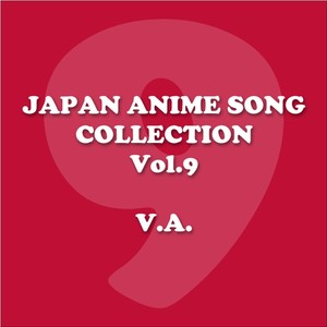 JAPAN ANIMESONG COLLECTION VOL.9 [アニソン・ジャパン]