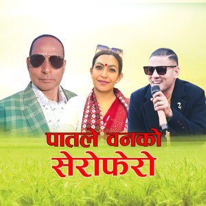 Patale Banko Serofero