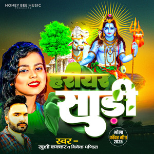 Hariyar Sari