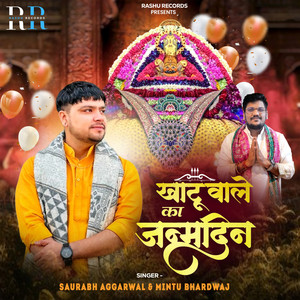 Khatu Wale Ka Janamdin