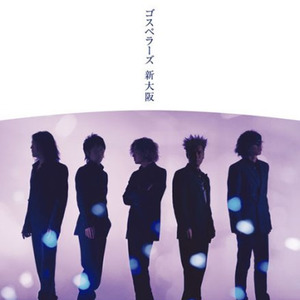 Golden Age~黄金世代~