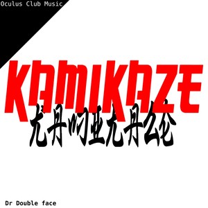 Kamikaze