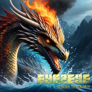 Πάντα Έτοιμος