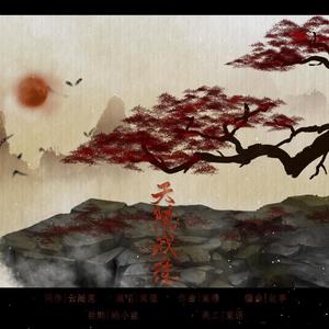 天随我意