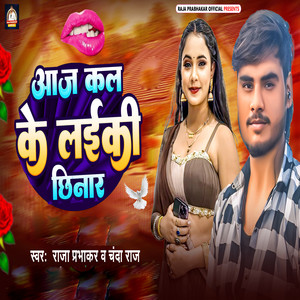 Aaj Kal Ke Laiki Chhinar