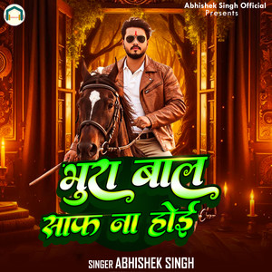 Bhura Baal Saaf Na Hoi