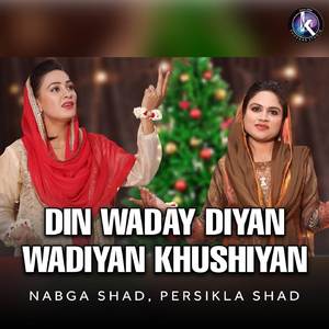 Din Waday Diyan Wadiyan Khushiyan