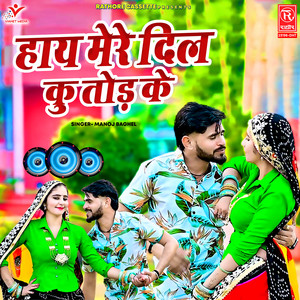 Haye Mere Dil Ku Tod Ke