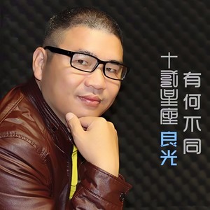 十二星座有何不同