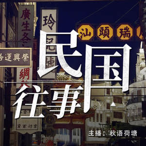 秋语荷塘 - 40《西北四马2》