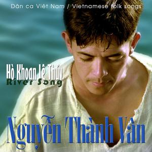 Hò Khoan Lệ Thủy/River Song