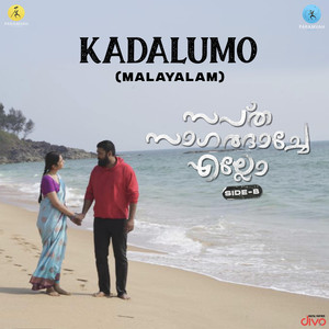 Kadalumo (From "Saptha Sagaram Thaandi – Side B - Malayalam")