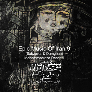 Epic Music Of Iran 9 (Sabzevar & Damghan)